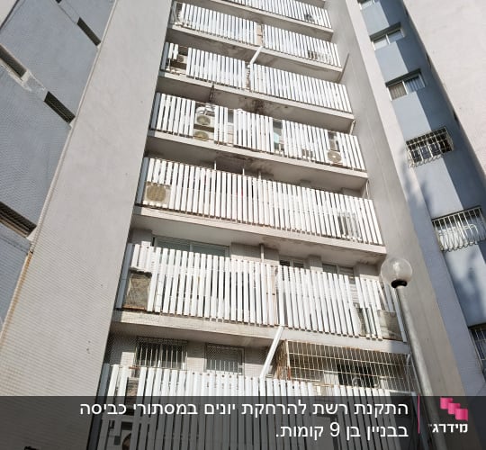בניין עם רשתות למניעת כניסת יונים במרפסות